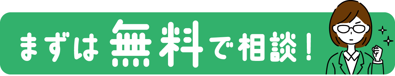 とりあえず無料エントリー